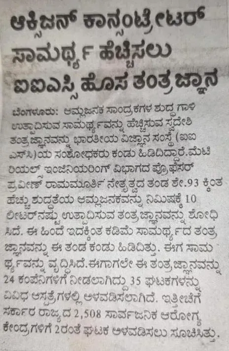 Photo 18 in Media Coverage
